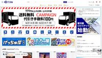 suruga-ya.jp screenshot