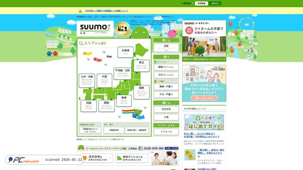 suumo.jp screenshot