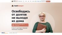 svoybankrot.ru screenshot