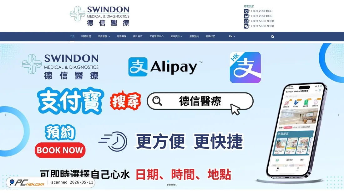 Screenshot von swindonmedical.com