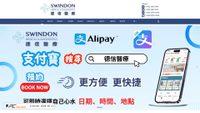 swindonmedical.com screenshot