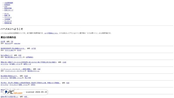 syosetu.org screenshot