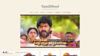 tamildhool.tech screenshot
