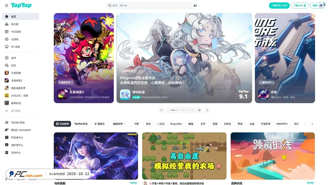 Screenshot of taptap.cn