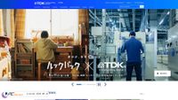Captura de ecrã de tdk.com