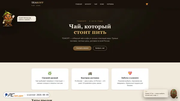 teakoff.ru screenshot