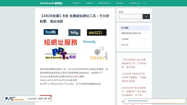 techmarks.com screenshot