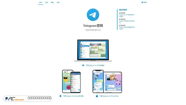 telegram2.com screenshot