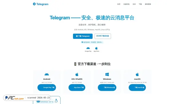 telegramann.com.cn screenshot