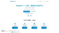 telegramann.com.cn screenshot
