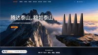 tenda.com.cn screenshot
