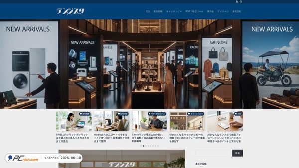 tenjii.jp screenshot