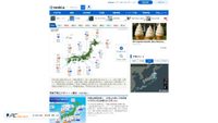 tenki.jp screenshot