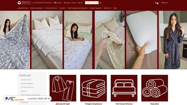 textil.co.ua screenshot