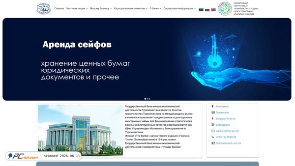 tfeb.gov.tm screenshot