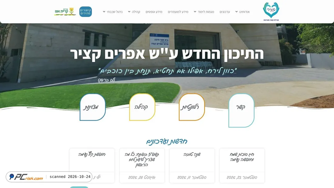 Screenshot von tihonhadash-ono.mashov.info