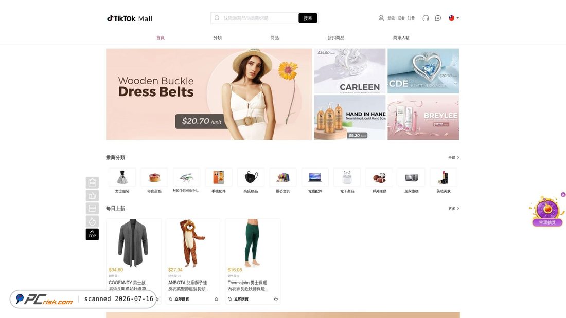 Screenshot of tiktk.weexxsmax.com