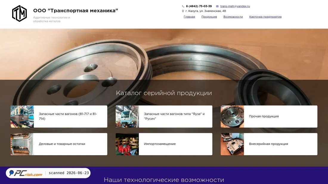 Screenshot of tm-kaluga.ru