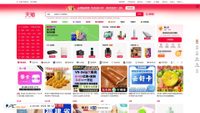 tmall.com screenshot