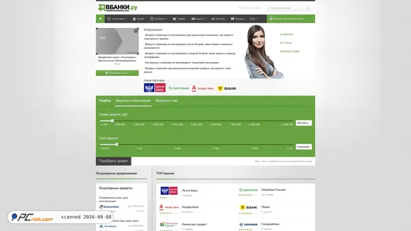 tobanks.ru screenshot