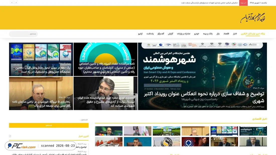 Screenshot of tolidgarankarafarin.ir