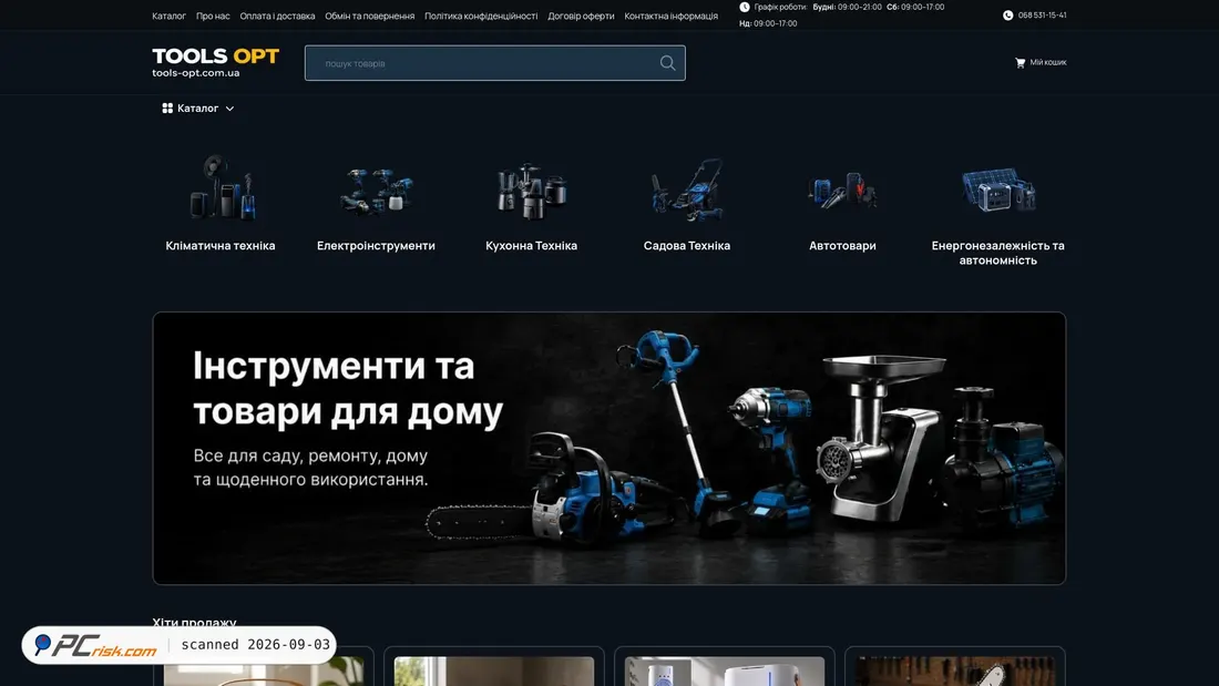 Capture d’écran de tools-opt.com.ua