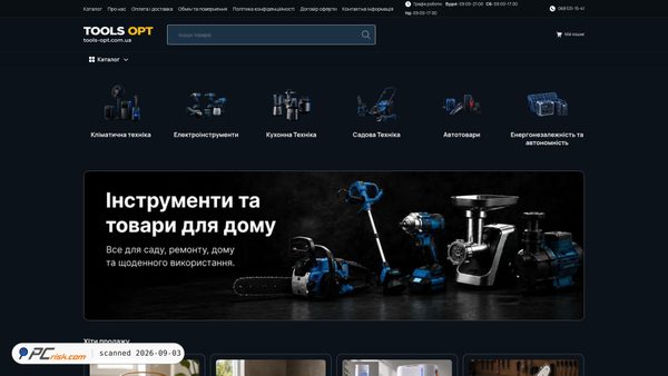 Capture d’écran de tools-opt.com.ua
