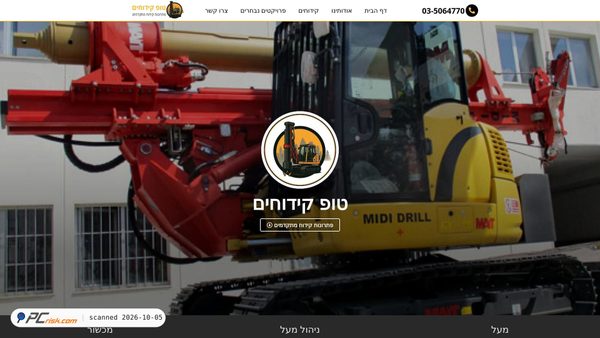 Screenshot van topdrilling.co.il