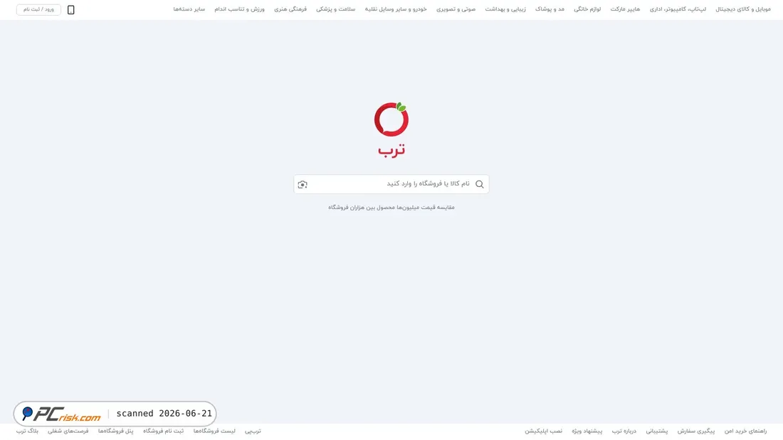 Screenshot di torob.com