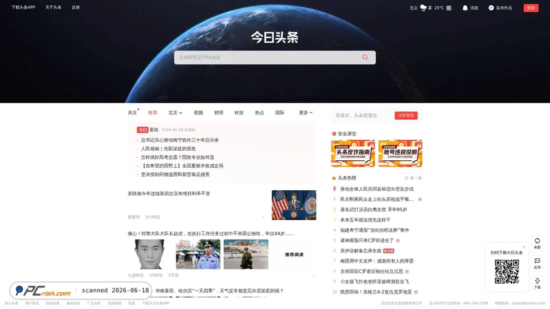 Screenshot of toutiao.com
