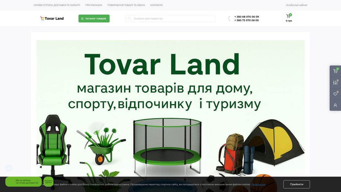 Screenshot von tovarland.com