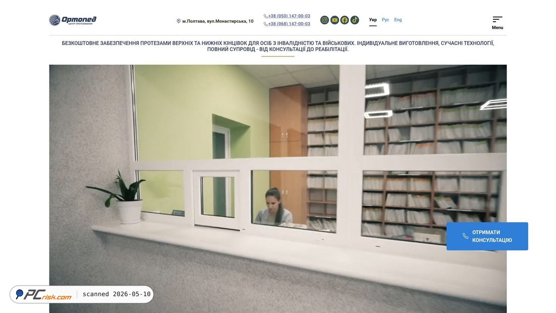 Screenshot von tovortoped.com.ua