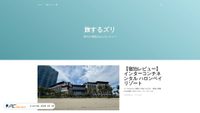 travellinggizzard.com screenshot