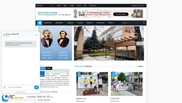 treto-gd.com screenshot