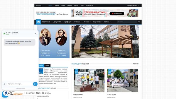 treto-gd.com screenshot