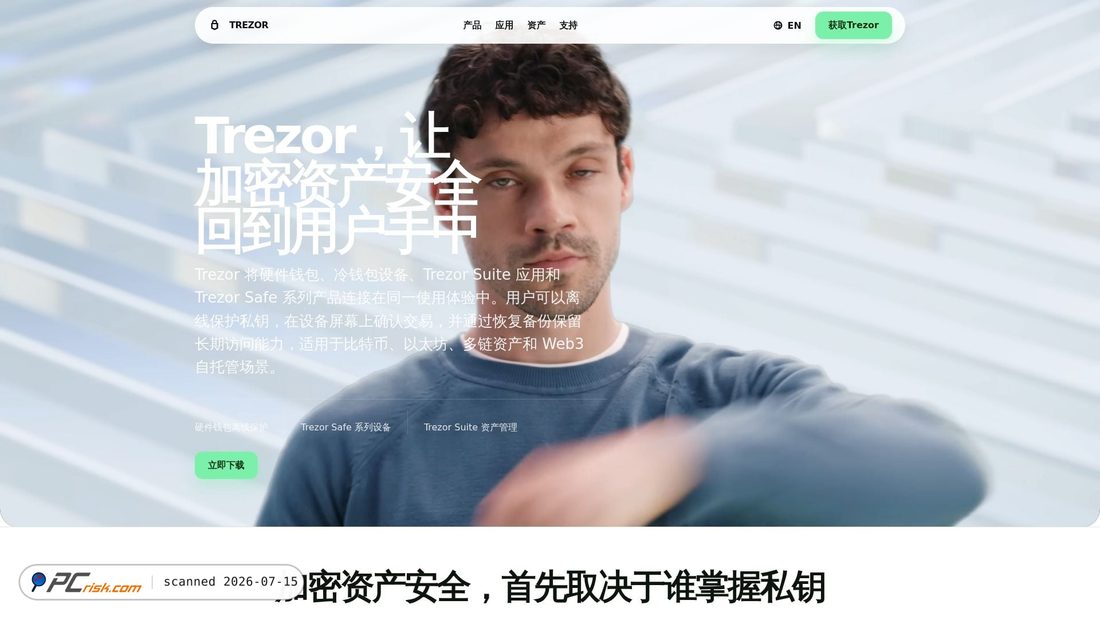 Screenshot of trezorpc.com
