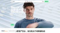 trezorpc.com screenshot