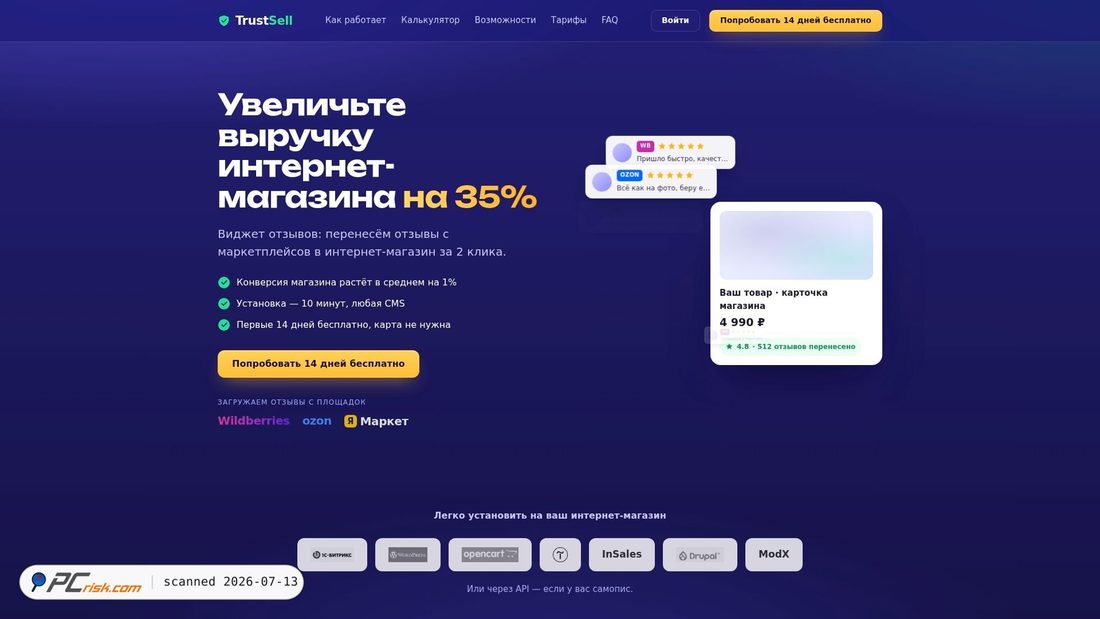 Screenshot of trustsell.ru