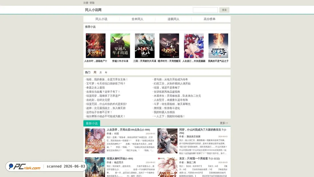 Screenshot of trxs.cc