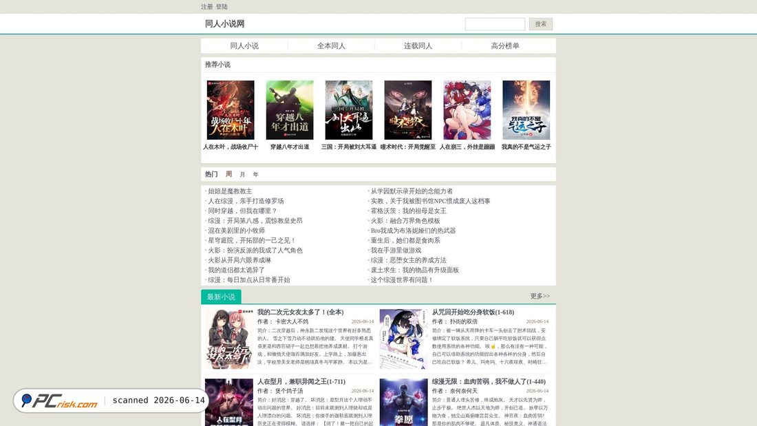 Screenshot von trxs.cc