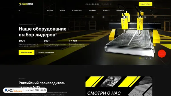 ts-stanki.ru screenshot