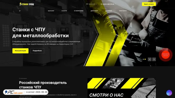 ts-stanki.ru screenshot