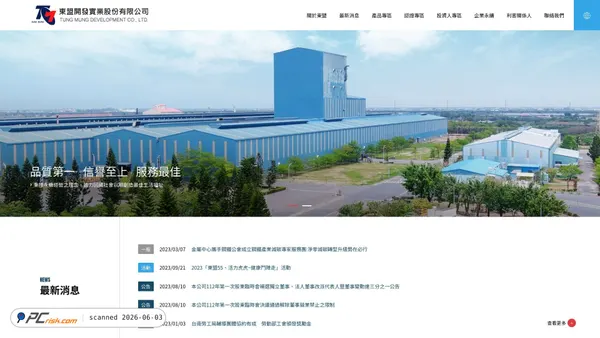 tungmung.com.tw screenshot