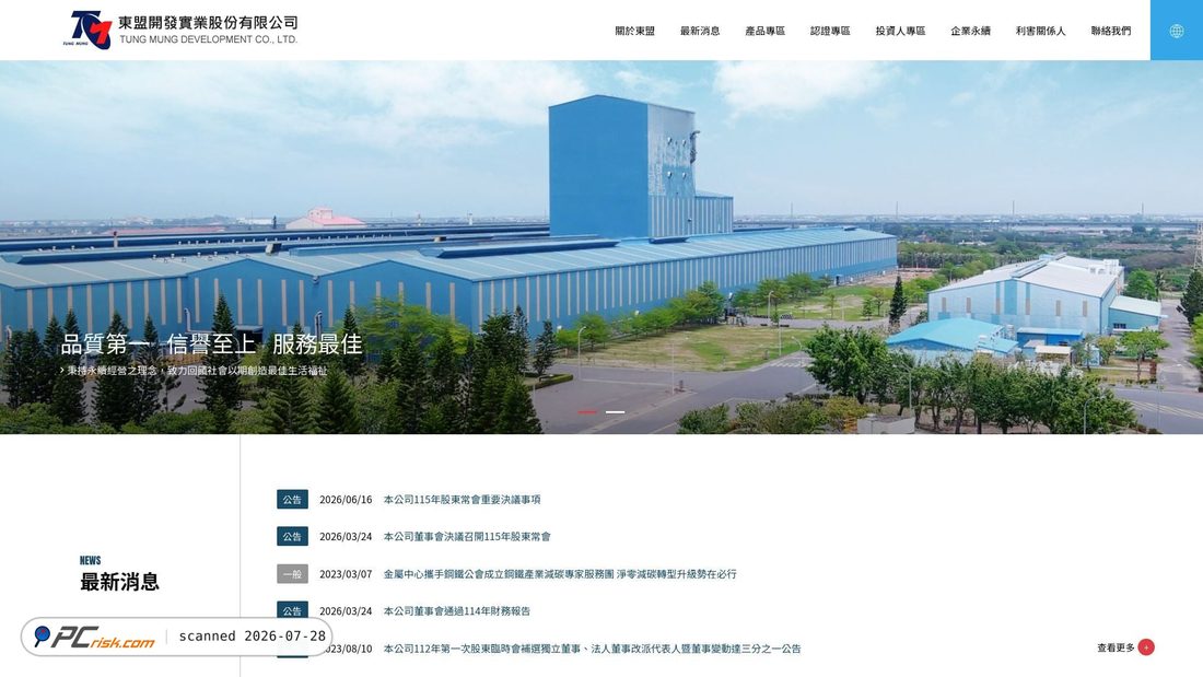 Screenshot of tungmung.com.tw
