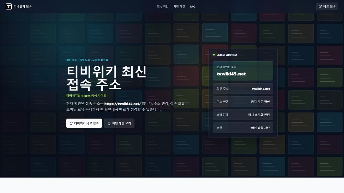Screenshot von tvwiki38.net