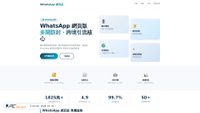 tw-h5pc-whatsapp.tw.cn screenshot