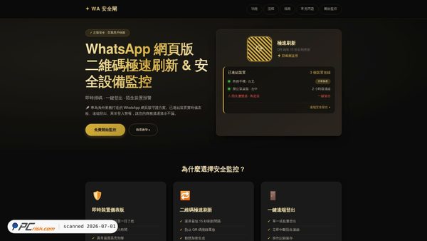 tw-im-whatsapp.tw.cn screenshot