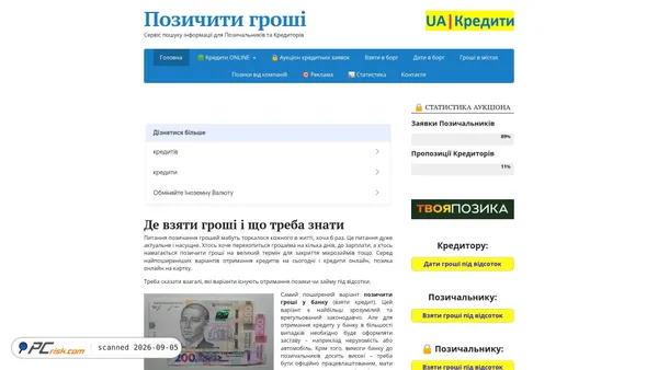 uacred.com Screenshot