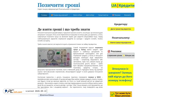 uacred.com screenshot