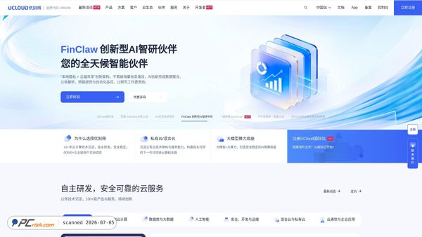 ucloud.cn screenshot